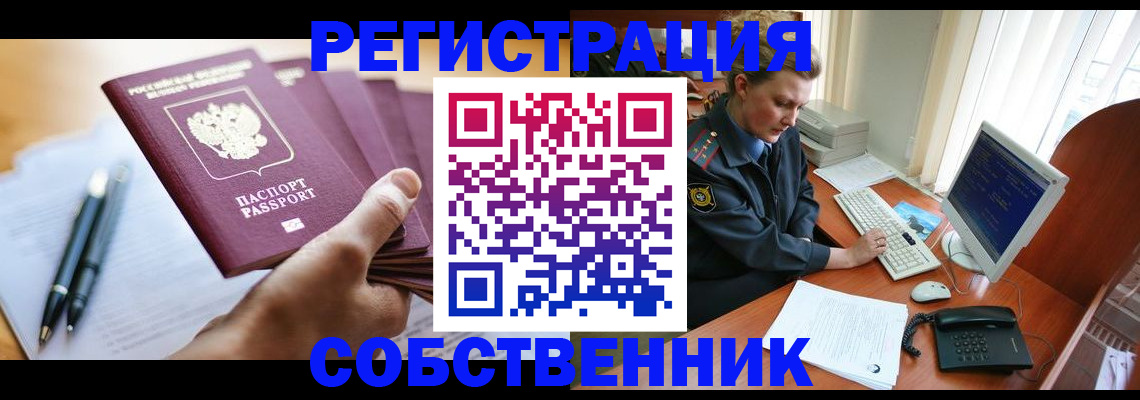 временная регистрация госуслуги в Протвино