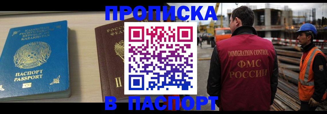 где прописаться в Протвино