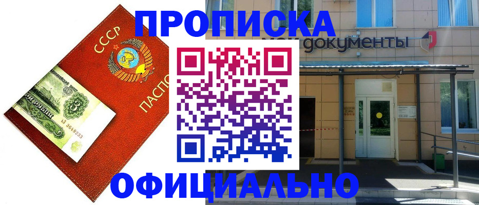 прописка для школы в Протвино